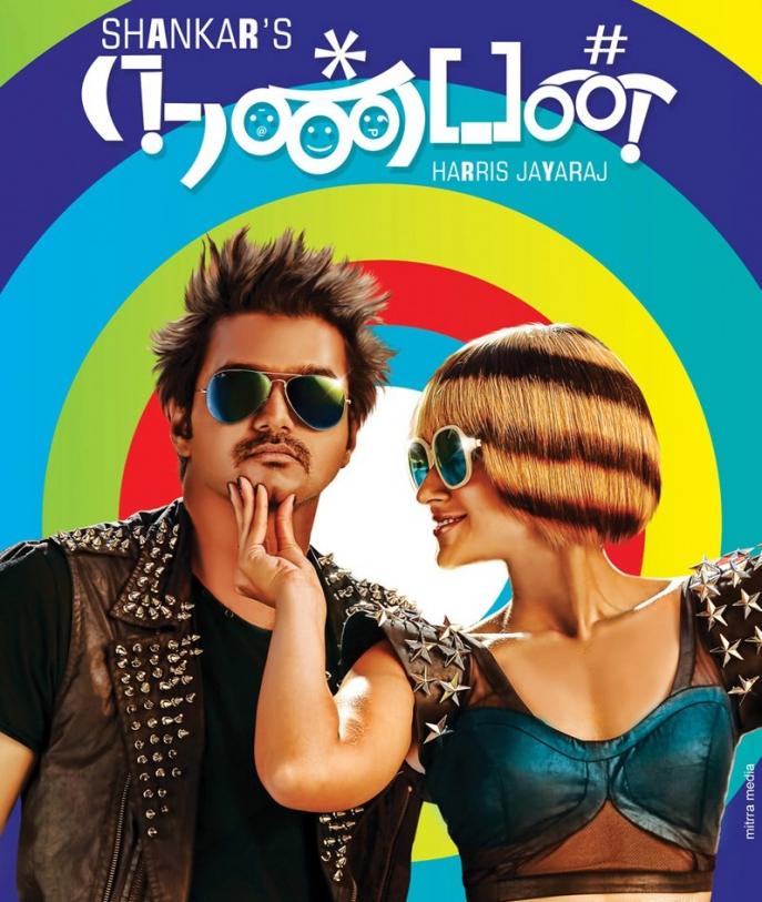 tamil movies 2012 full movie nanban in mp4 free
